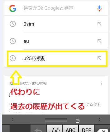 Google 履歴 削除