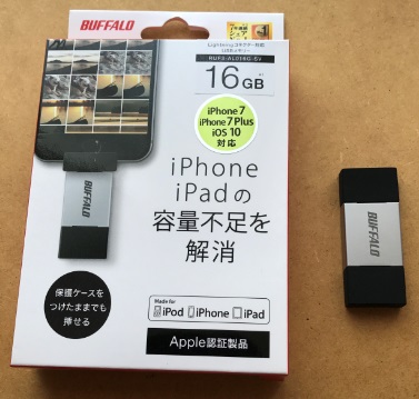 iPhoneの容量が足りないので外部ストレージを購入してみた