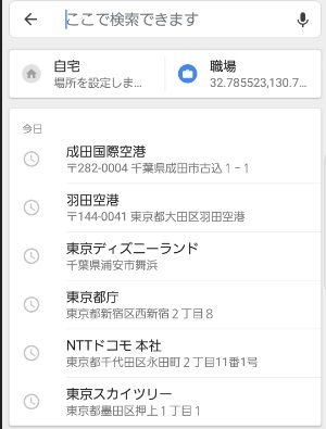 Google 検索 履歴 一括 削除