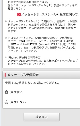 操作 設定方法 配信停止 メッセージサービス サービス 機能 Nttドコモ