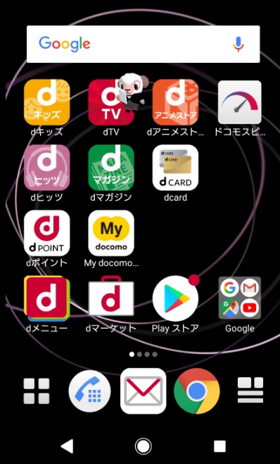 ドコモスマホの必要ないアプリを削除していく