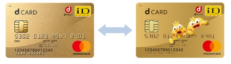 dカード GOLDの券面デザインが変更可能に！　ポインコデザインか通常デザインか