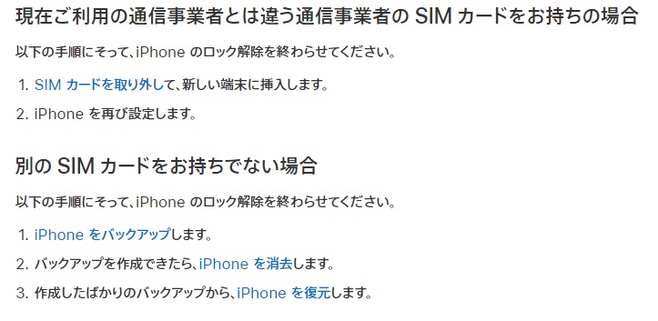 スマートフォン/携帯電話 スマートフォン本体 ドコモのiPhone XSに機種変更してSIMロック解除してみた | ドコモ情報 