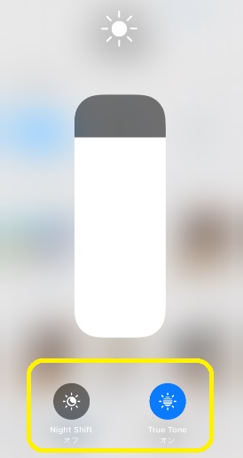 Iphoneの黄ばんだ画面はtrue Toneの設定だった 今頃気づいたiphoneの設定 ドコモ情報裏ブログ