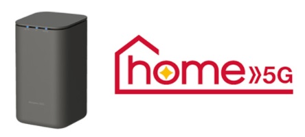 ドコモのhome 5G／home 5Gプランをわかりやすく解説